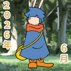 2026年06月